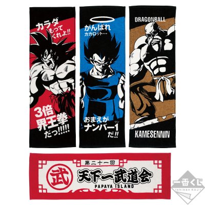 Ichiban Kuji Dragon Ball – STRONG CHAINS!! - Photo 41
