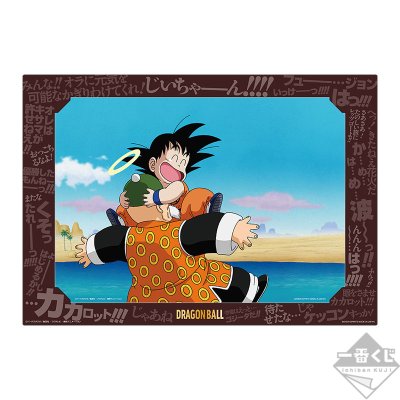 Ichiban Kuji Dragon Ball – STRONG CHAINS!! - Photo 51
