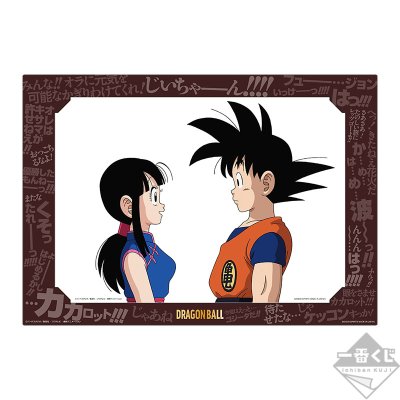 Ichiban Kuji Dragon Ball – STRONG CHAINS!! - Photo 53