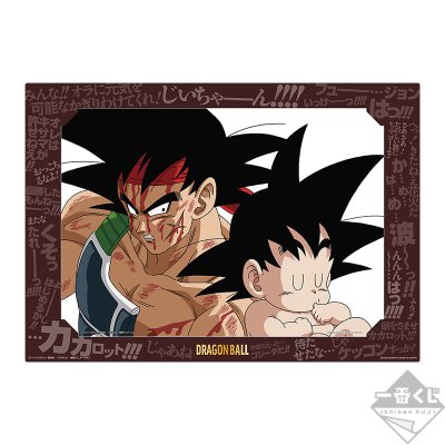 Ichiban Kuji Dragon Ball – STRONG CHAINS!! - Photo 55