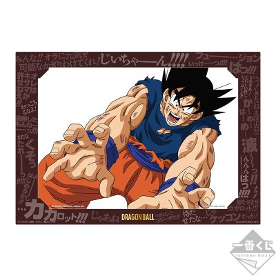 Ichiban Kuji Dragon Ball – STRONG CHAINS!! - Photo 59