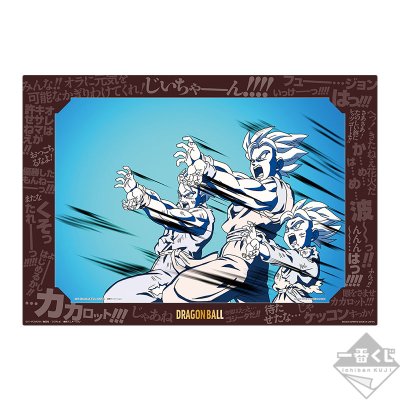 Ichiban Kuji Dragon Ball – STRONG CHAINS!! - Photo 61