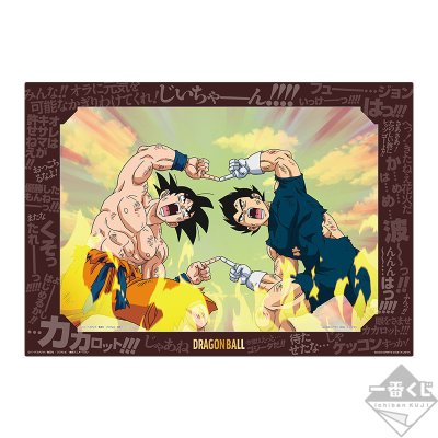 Ichiban Kuji Dragon Ball – STRONG CHAINS!! - Photo 63