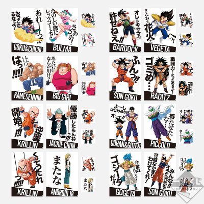 Ichiban Kuji Dragon Ball – STRONG CHAINS!! - Photo 66