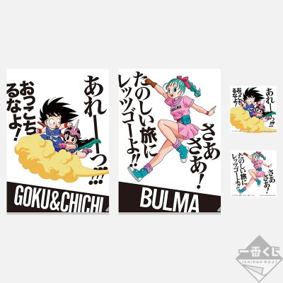 Ichiban Kuji Dragon Ball – STRONG CHAINS!! - Photo 67