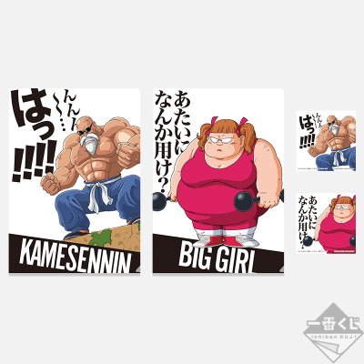 Ichiban Kuji Dragon Ball – STRONG CHAINS!! - Photo 68