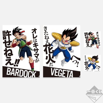 Ichiban Kuji Dragon Ball – STRONG CHAINS!! - Photo 71
