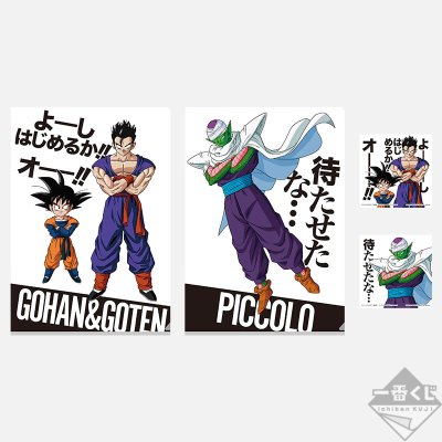 Ichiban Kuji Dragon Ball – STRONG CHAINS!! - Photo 73