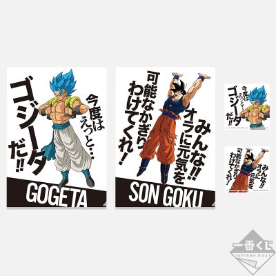 Ichiban Kuji Dragon Ball – STRONG CHAINS!! - Photo 74