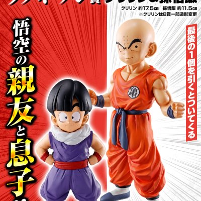 Ichiban Kuji Dragon Ball – STRONG CHAINS!! - Photo 75