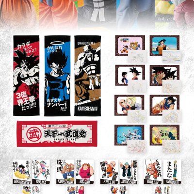 Ichiban Kuji Dragon Ball – STRONG CHAINS!! - Photo 85