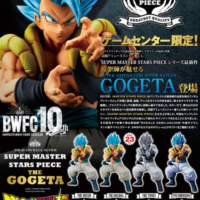 Ichiban Kuji Dragon Ball Super BWFC Tenkaichi Budokai de Sculpture 3 SUPER MASTER STARS PIECE THE GOGETA - Photo 1