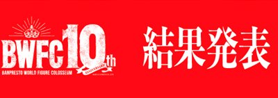 Ichiban Kuji Dragon Ball Super BWFC Tenkaichi Budokai de Sculpture 3 SUPER MASTER STARS PIECE THE SUPER SAIYAN 4 SON GOKU - Photo 2