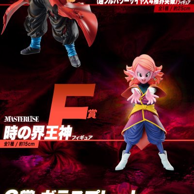 Ichiban Kuji Dragon Ball SUPER DRAGONBALL HEROES 3rd MISSION - Photo 2