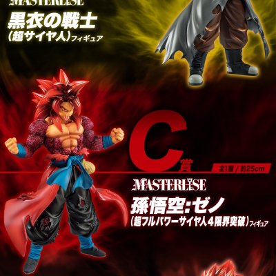 Ichiban Kuji Dragon Ball SUPER DRAGONBALL HEROES 4th MISSION - Photo 2