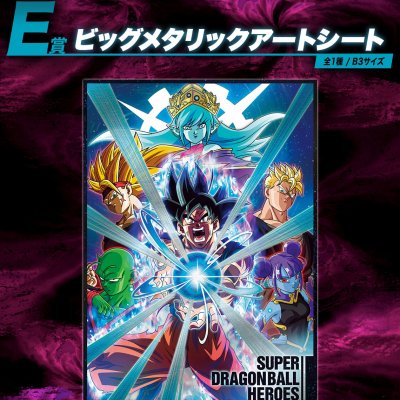 Ichiban Kuji Dragon Ball SUPER DRAGONBALL HEROES 5th MISSION - Photo 21