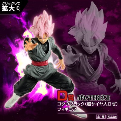 Ichiban Kuji Dragon Ball – SUPER DRAGONBALL HEROES SAGA - Photo 21