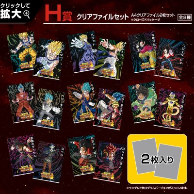 Ichiban Kuji Dragon Ball – SUPER DRAGONBALL HEROES SAGA - Photo 51