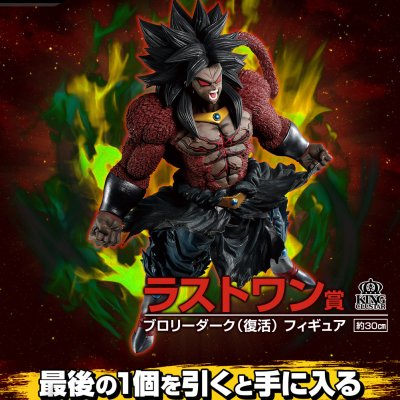 Ichiban Kuji Dragon Ball – SUPER DRAGONBALL HEROES SAGA - Photo 61
