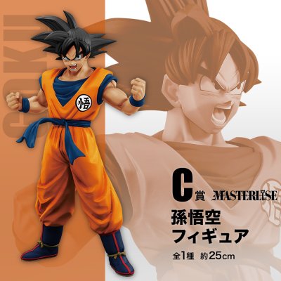 Ichiban Kuji Dragon Ball Super Super Hero - Photo 3