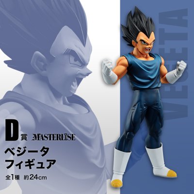 Ichiban Kuji Dragon Ball Super Super Hero - Photo 4