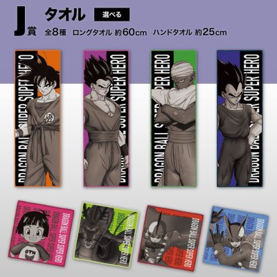 Ichiban Kuji Dragon Ball Super Super Hero - Photo 10