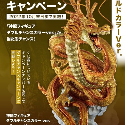 Ichiban Kuji Dragon Ball Super Super Hero - Photo 12