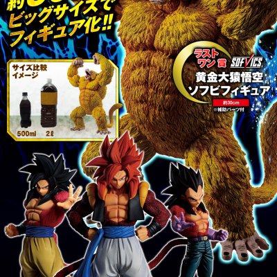 Ichiban Kuji Dragon Ball – THE GREATEST SAIYAN - Photo 1