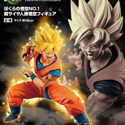 Ichiban Kuji Dragon Ball – ULTIMATE VARIATION - Photo 2
