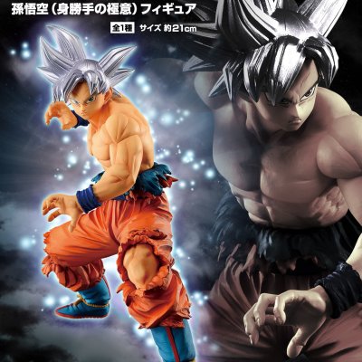 Ichiban Kuji Dragon Ball – ULTIMATE VARIATION - Photo 3