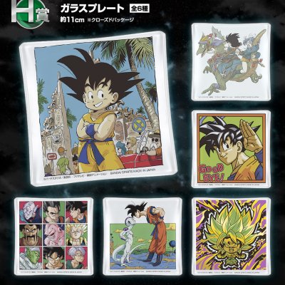 Ichiban Kuji Dragon Ball – ULTIMATE VARIATION - Photo 9