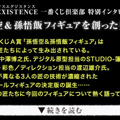 Ichiban Kuji Dragon Ball VS EXISTENCE - Photo 5