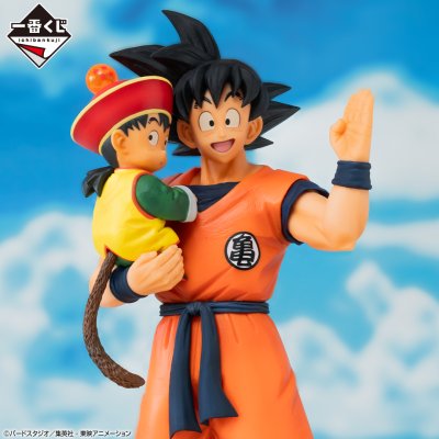 Ichiban Kuji Dragon Ball VS Omnibus Amazing - Photo 3