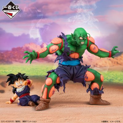Ichiban Kuji Dragon Ball VS Omnibus Amazing - Photo 8