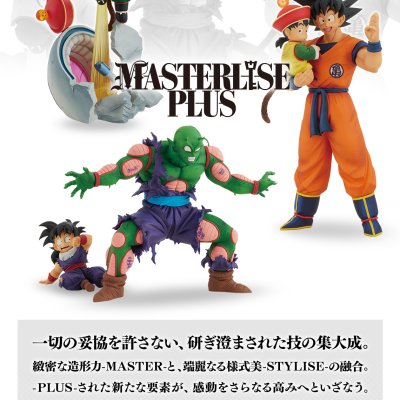 Ichiban Kuji Dragon Ball VS Omnibus Amazing - Photo 24