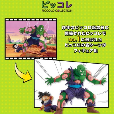 Ichiban Kuji Dragon Ball VS Omnibus Amazing - Photo 25