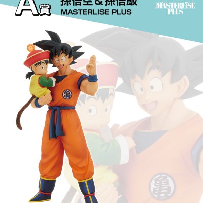 Ichiban Kuji Dragon Ball VS Omnibus Amazing - Photo 26