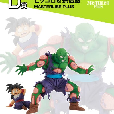 Ichiban Kuji Dragon Ball VS Omnibus Amazing - Photo 29