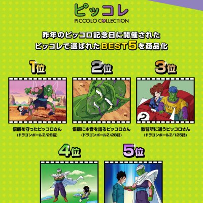 Ichiban Kuji Dragon Ball VS Omnibus Amazing - Photo 34