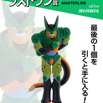 Ichiban Kuji Dragon Ball VS Omnibus Amazing - Photo 39