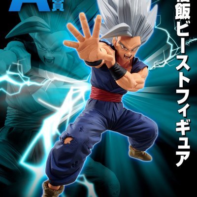 Ichiban Kuji Dragon Ball VS Omnibus BEAST - Photo 1