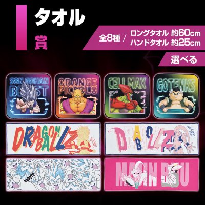 Ichiban Kuji Dragon Ball VS Omnibus BEAST - Photo 9