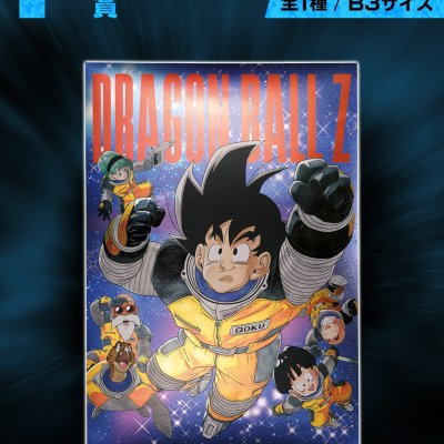 Ichiban Kuji Dragon Ball VS Omnibus BRAVE - Photo 6