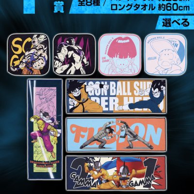 Ichiban Kuji Dragon Ball VS Omnibus BRAVE - Photo 9