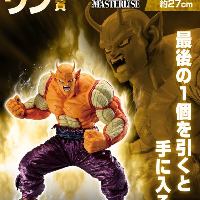 Ichiban Kuji Dragon Ball VS Omnibus BRAVE - Photo 10
