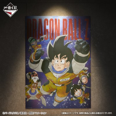 Ichiban Kuji Dragon Ball VS Omnibus BRAVE - Photo 21