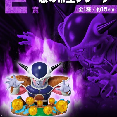 Ichiban Kuji Dragon Ball VS Omnibus CROSS - Photo 21