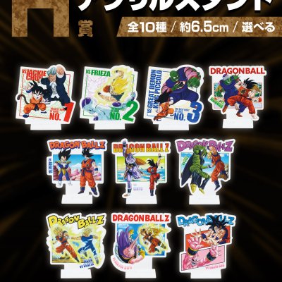 Ichiban Kuji Dragon Ball VS Omnibus CROSS - Photo 24