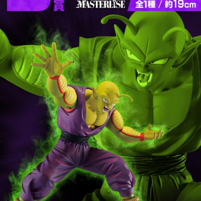 Ichiban Kuji Dragon Ball VS Omnibus GREAT - Photo 2