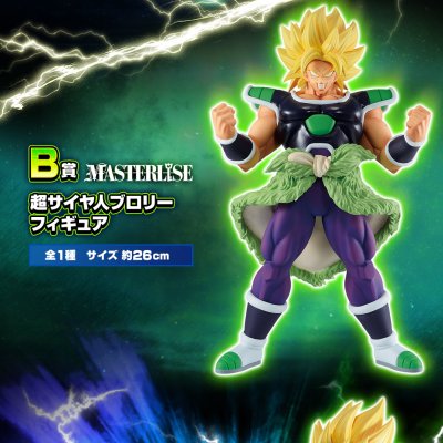 Ichiban Kuji Dragon Ball VS Omnibus Super - Photo 4